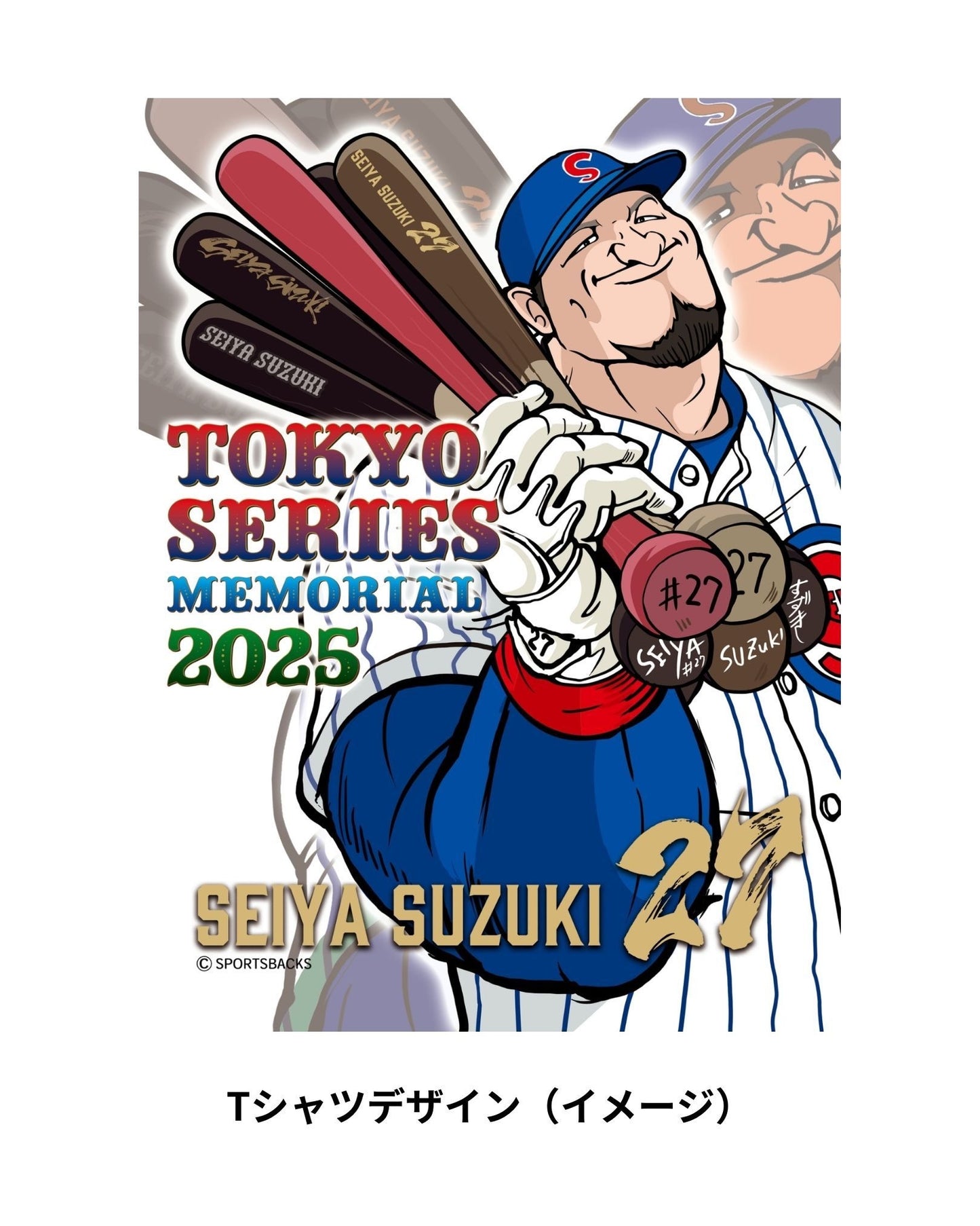 MLB東京シリーズ　鈴木誠也応援Tシャツ