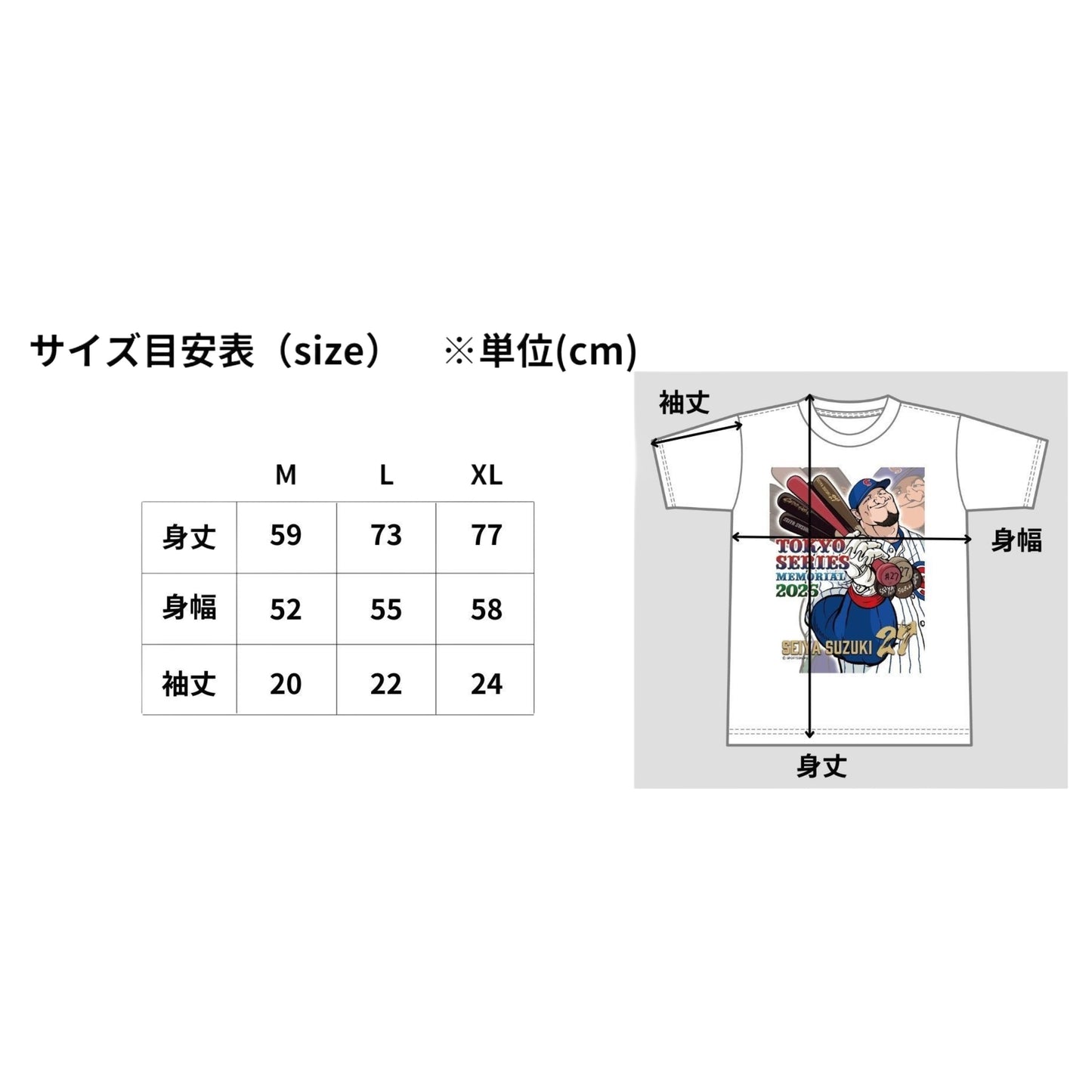 MLB東京シリーズ　鈴木誠也応援Tシャツ